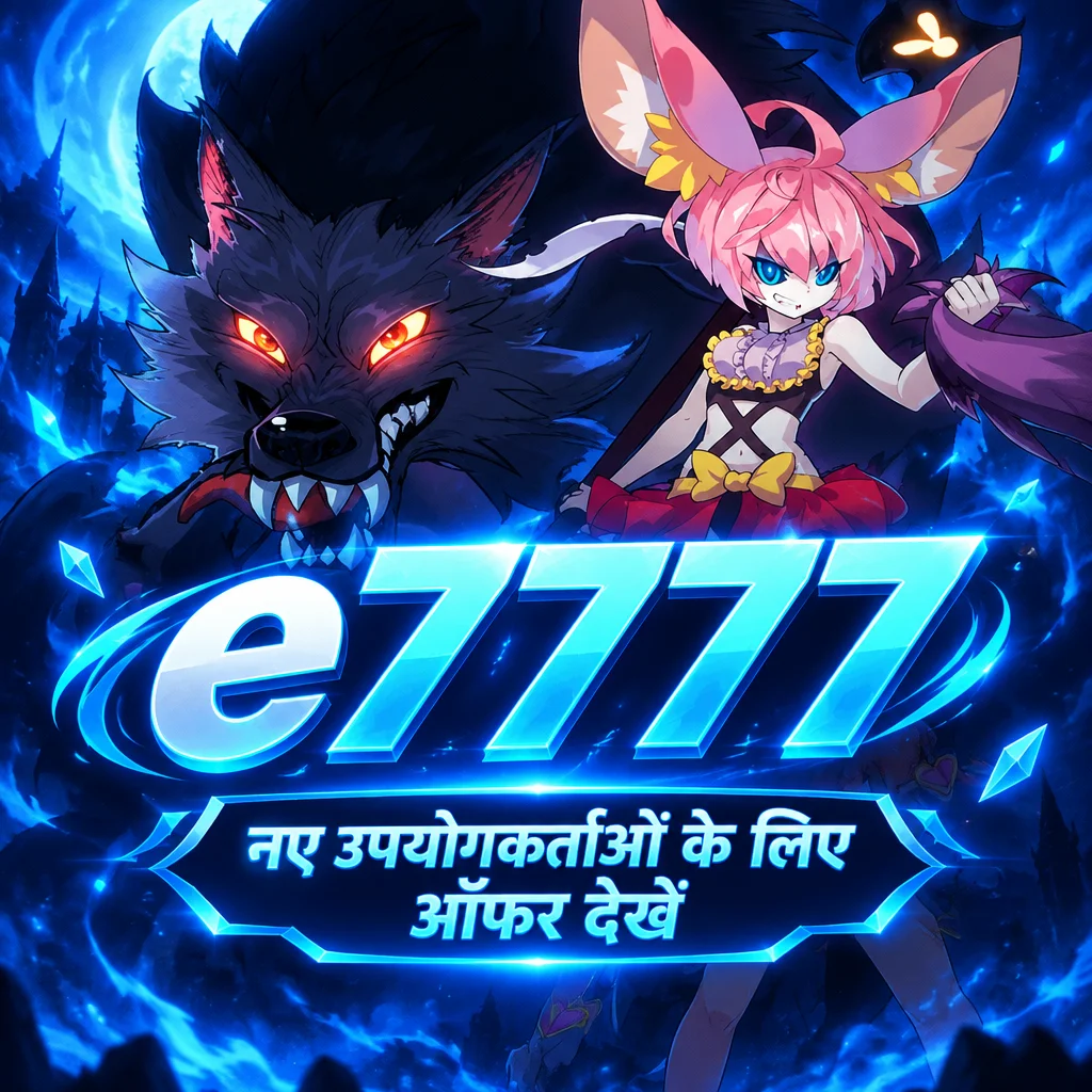 e7777 Android APK